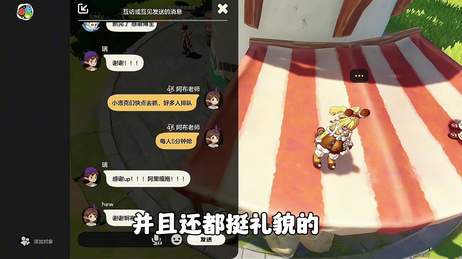 来抓一测鸭吉吉的小洛克还挺有礼貌的