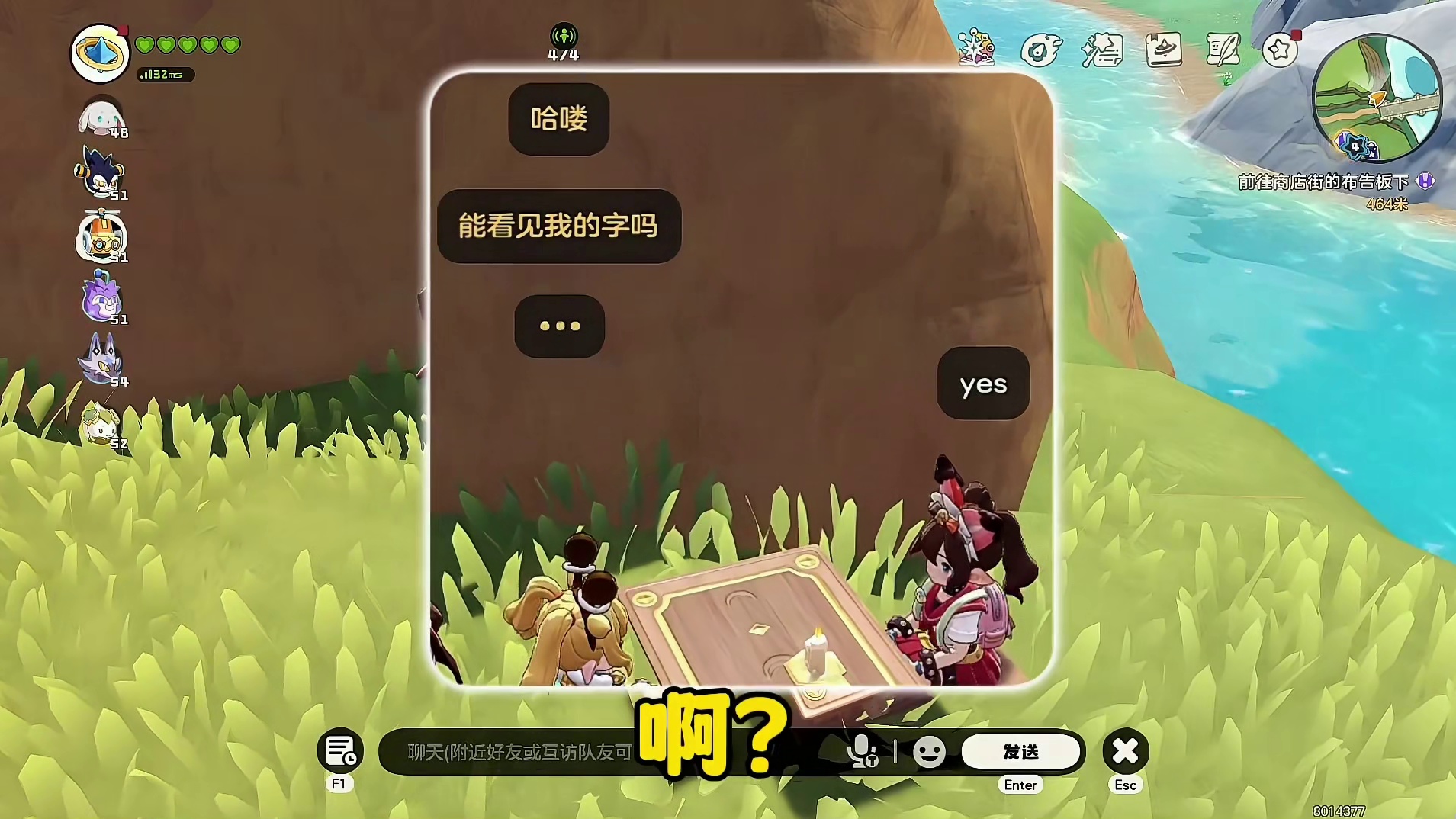 这课桌太神奇了！能和陌生小洛克交流