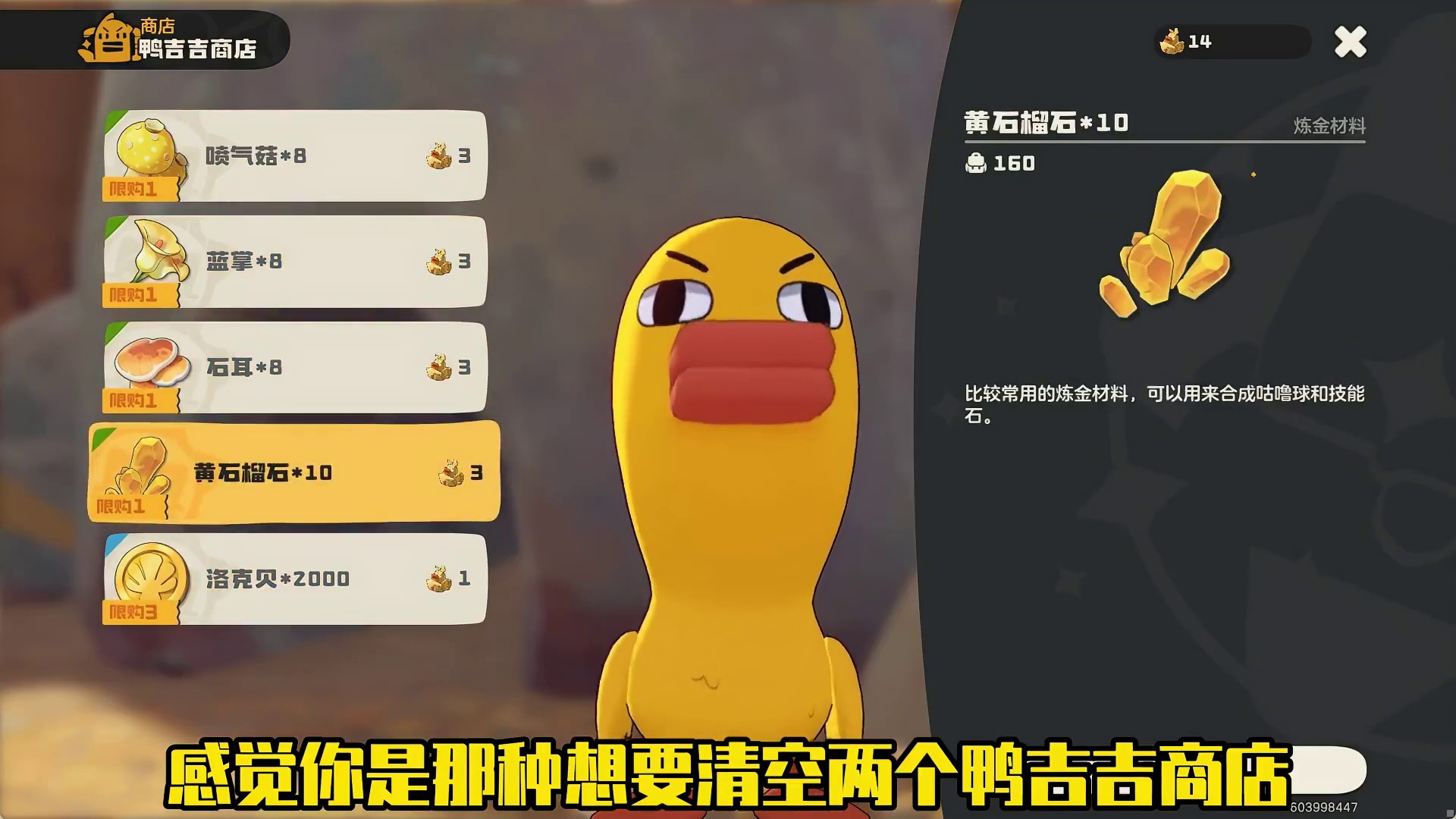 洛克王国快速获取招财鸭货币，轻松搬空鸭吉吉商店！
