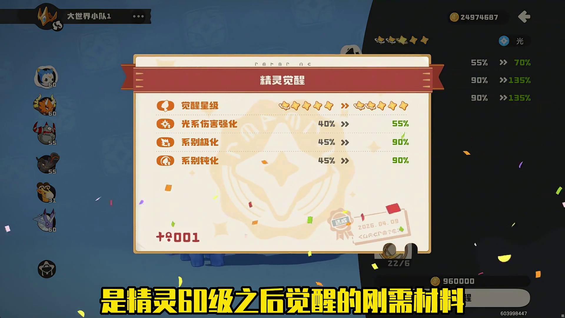 洛克王国这些限时奖励千万不要错过！