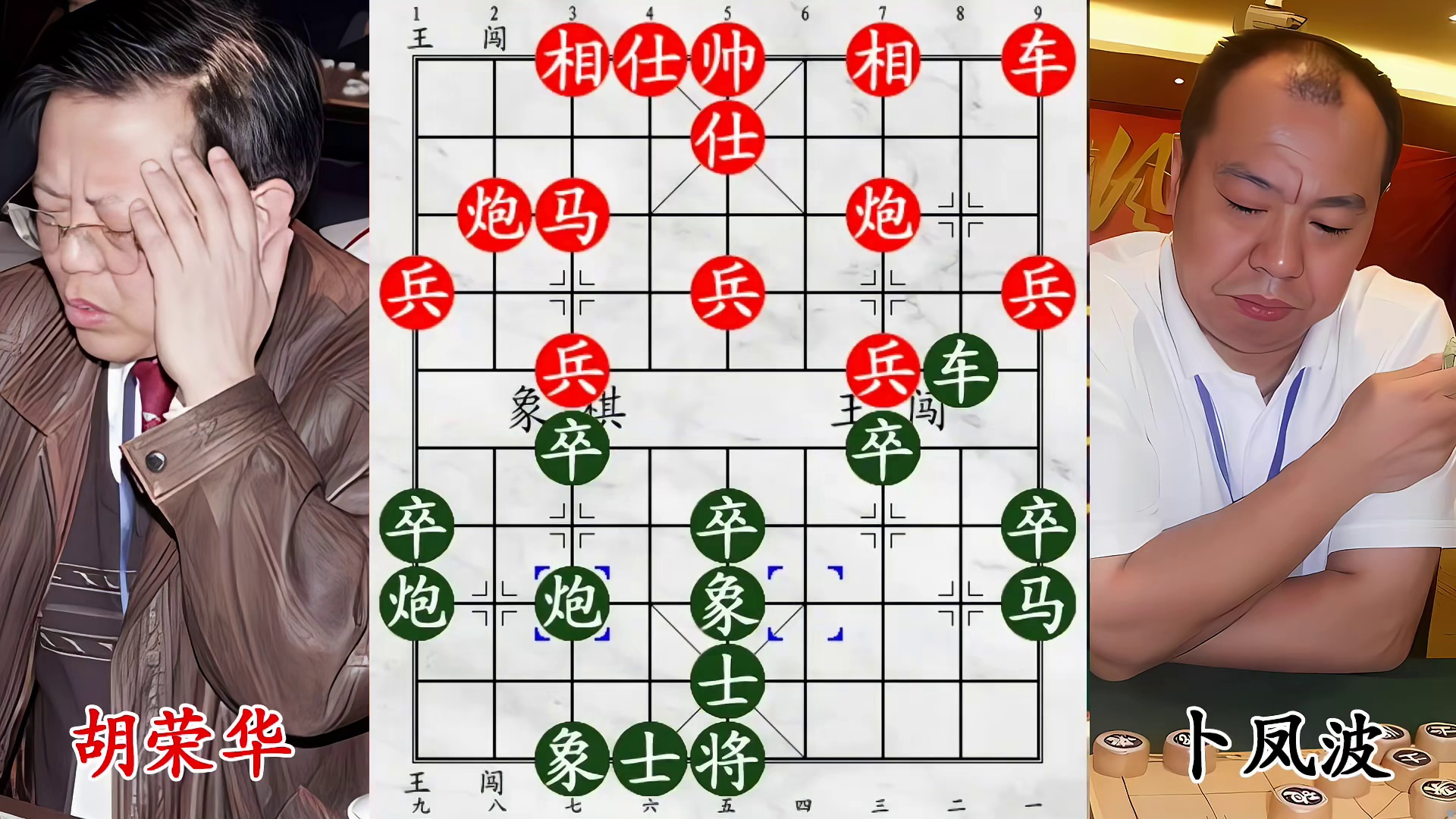 胡荣华出车踩陷阱！对手卧槽马送上门，看似白吃实则剧毒！