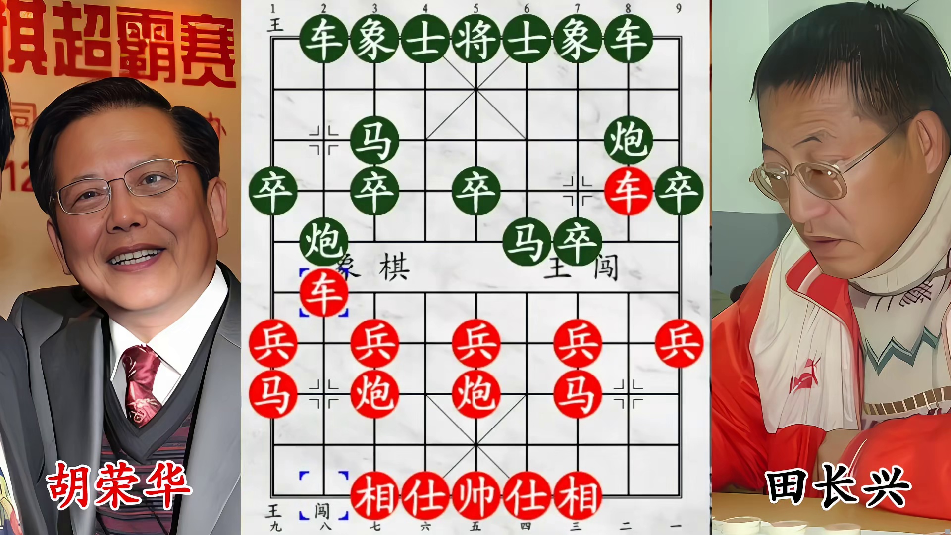 敢追杀胡荣华？北京棋王勇气可嘉，飞刀不断