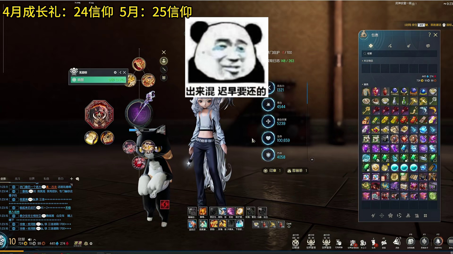 剑灵怀旧服 小姐姐回归100元提升秒伤（伤害直接提升50%）