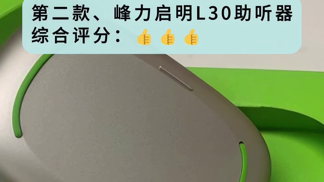 助听器价格是否虚高？怎么选高性价比避坑省钱攻略！