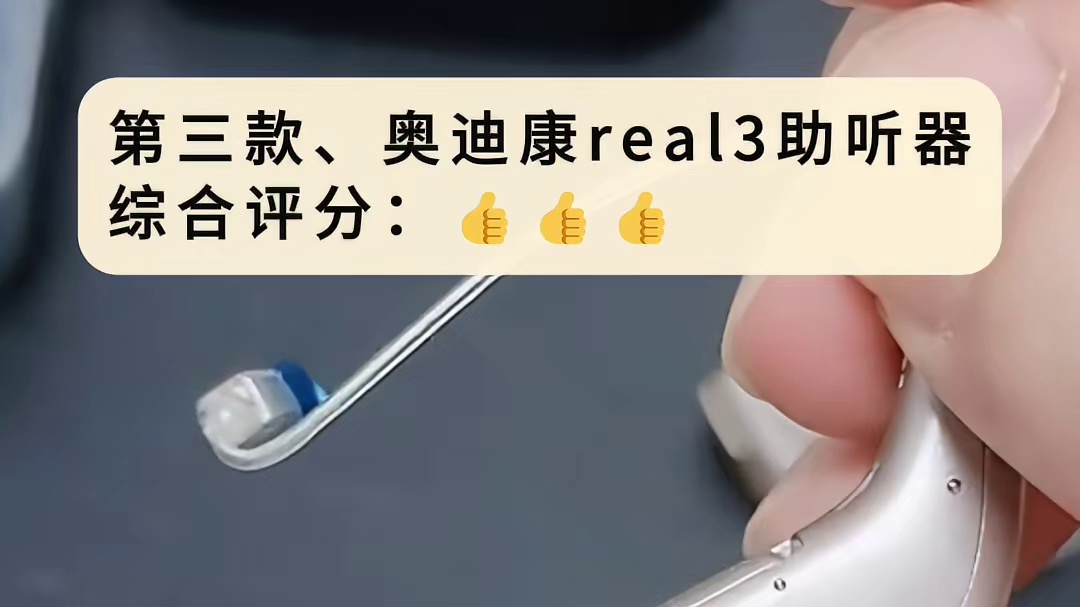 助听器价格值不值这个价？使用体验曝光口碑前十真相！