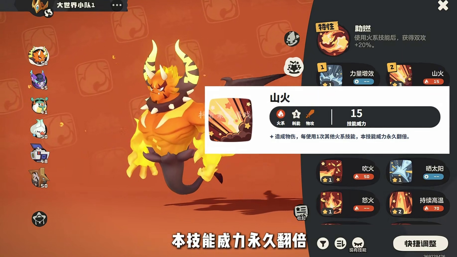 洛克王国世界PVP版本最强首领火神队这么玩？一个视频教会你！ #