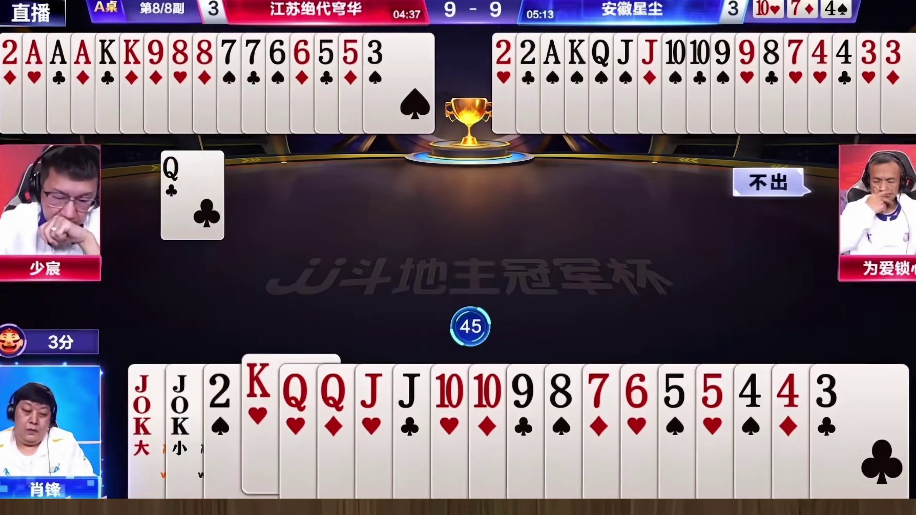 S7总决赛：江苏绝代琼华3 -4安徽星尘TOP1牌局