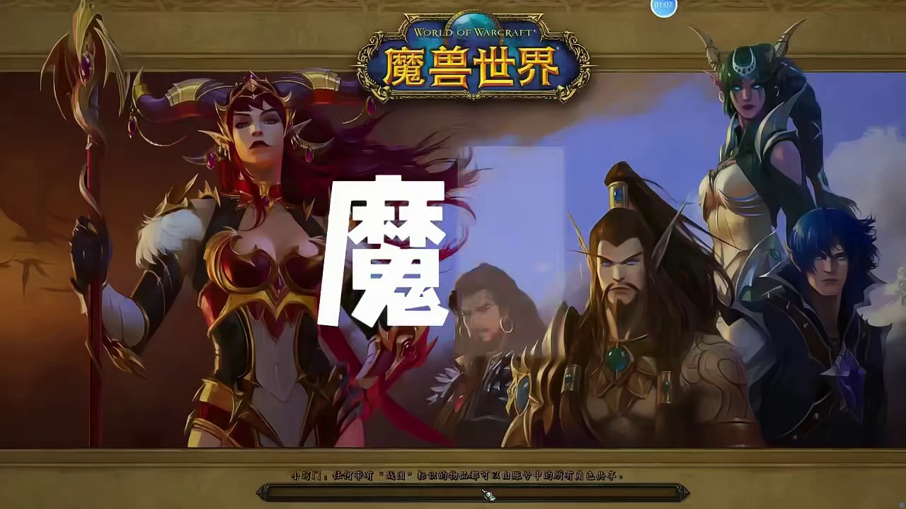 魔兽世界账号回收