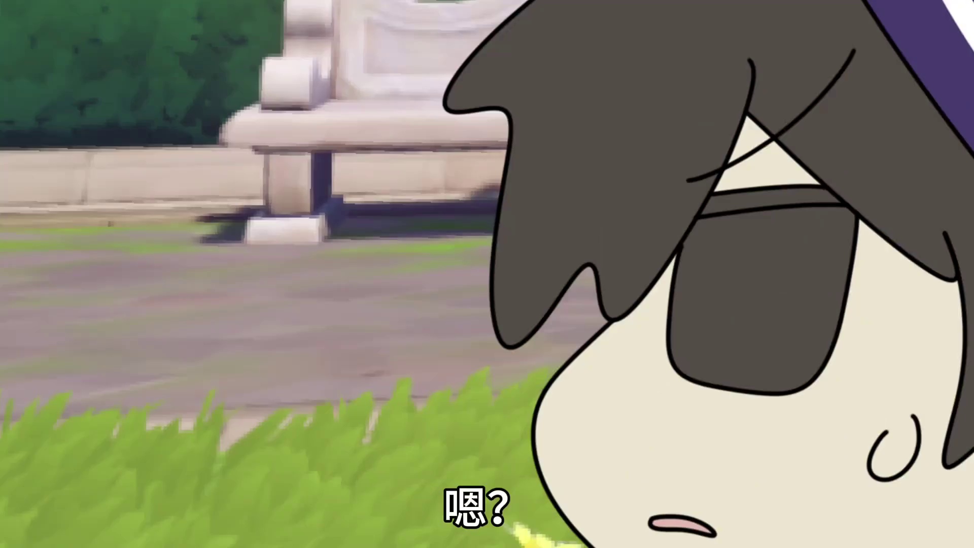 我的异色呢？？