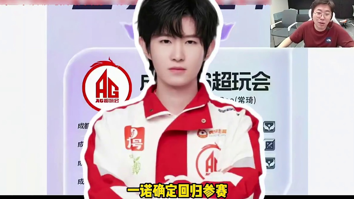 挑战者杯参赛名单曝光！一诺回归，好厚米3个对抗路选手！