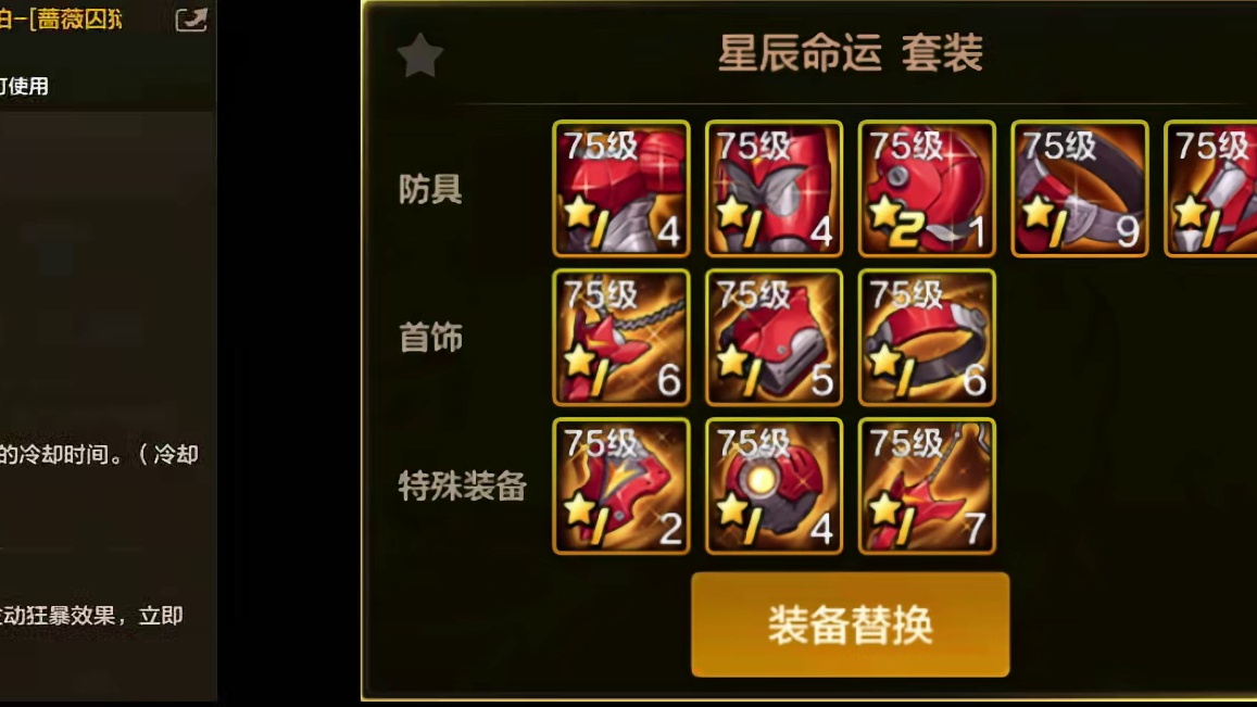 小魔女奶萝：技能加点 装备搭配 职业推荐，以及是否需要转职