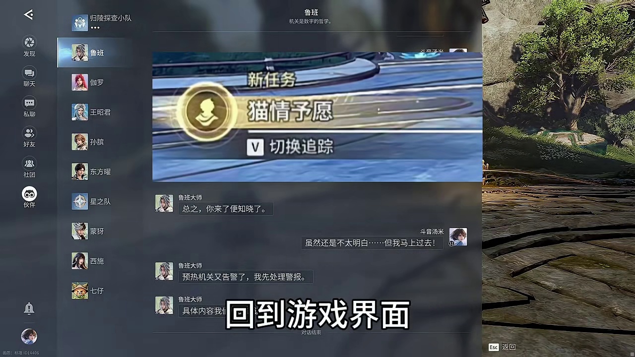星之队隐藏任务