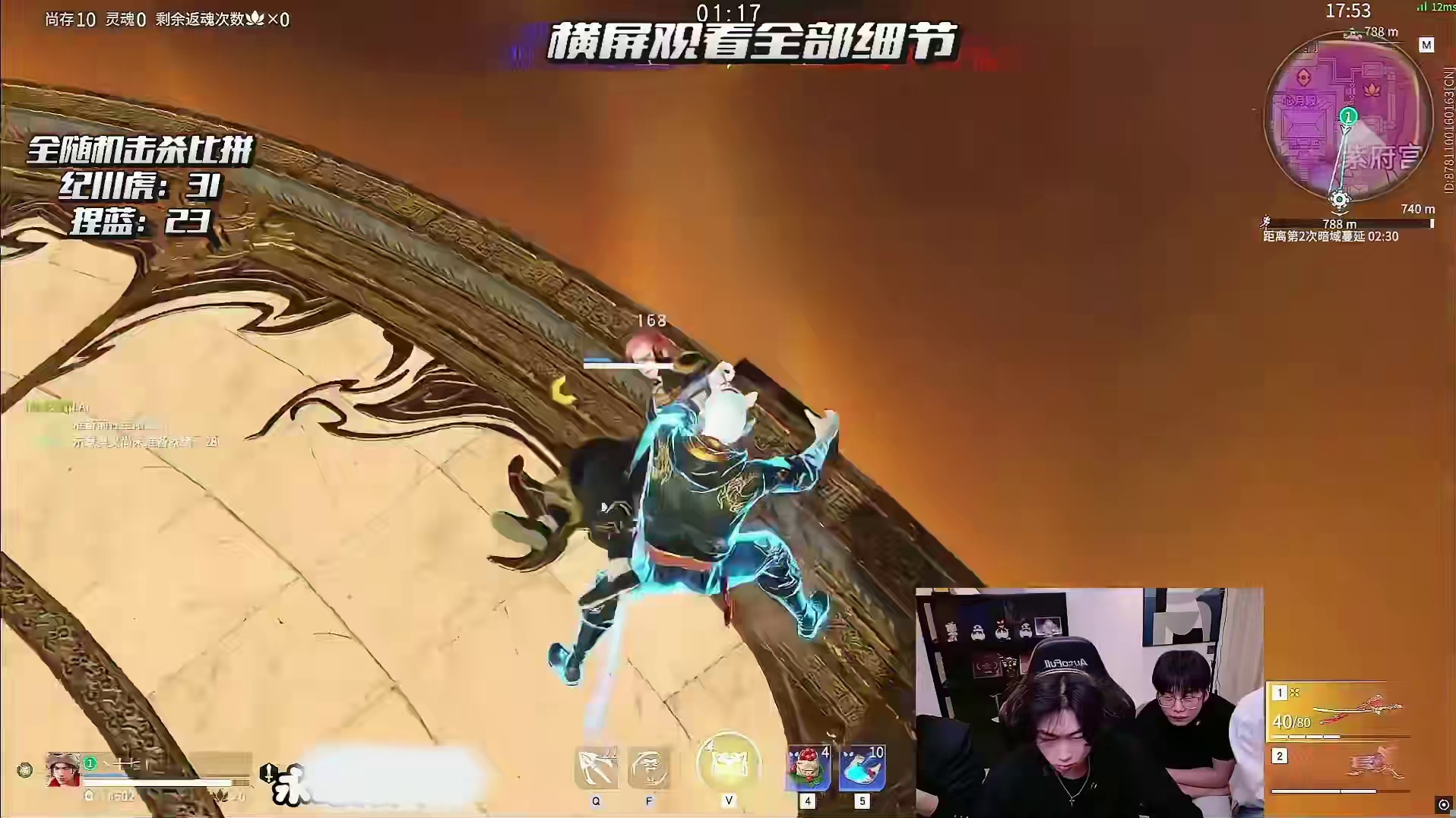 永劫就该这么玩，太解压了！
