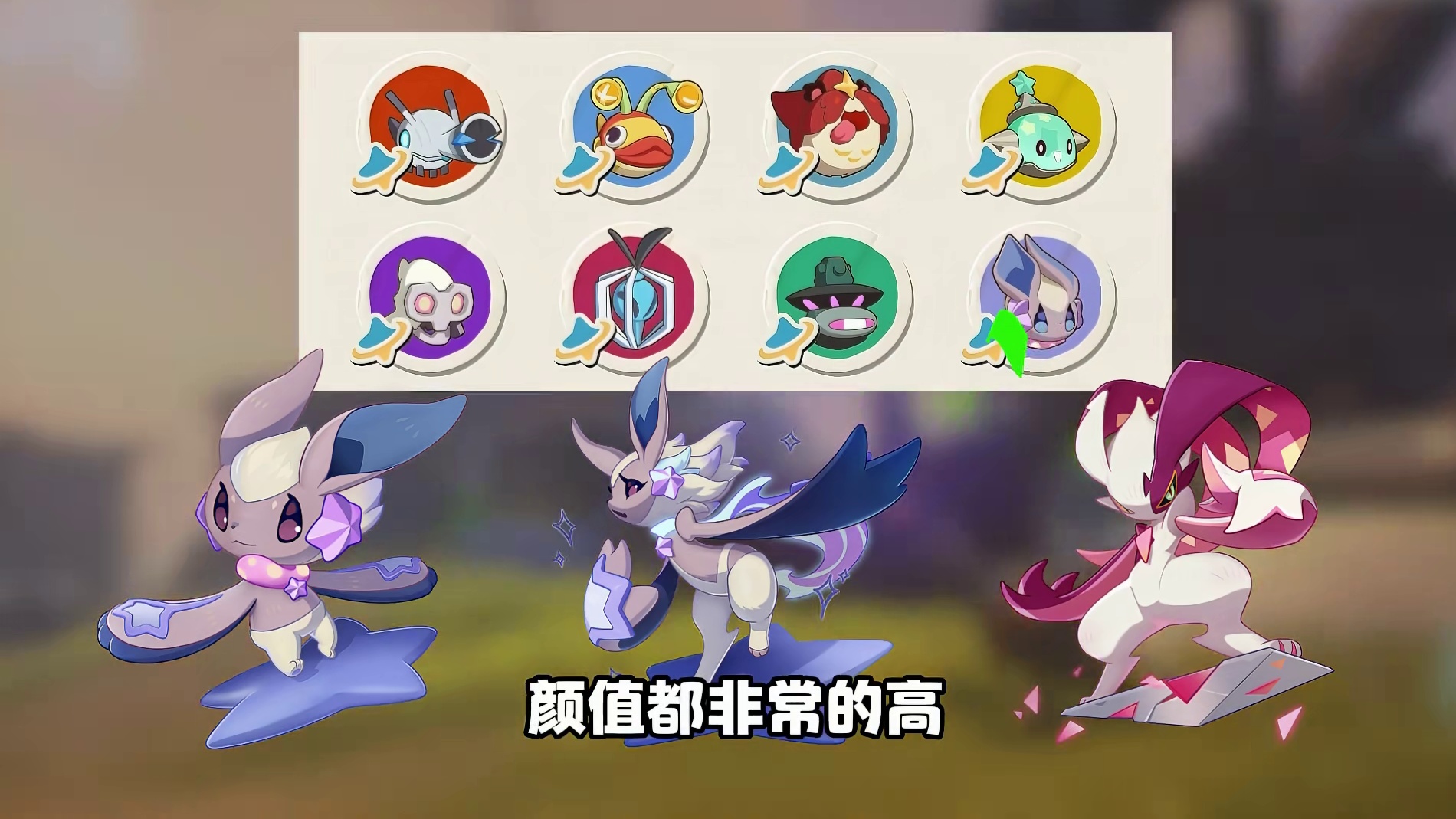 补偿给的自选异色精灵，怎么选才是最优解？