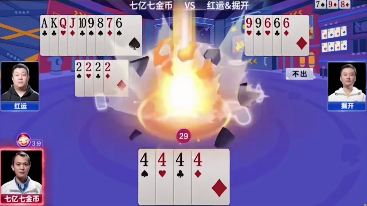 地主太倒霉了，空手炸不但出不去，而且还输了三炸