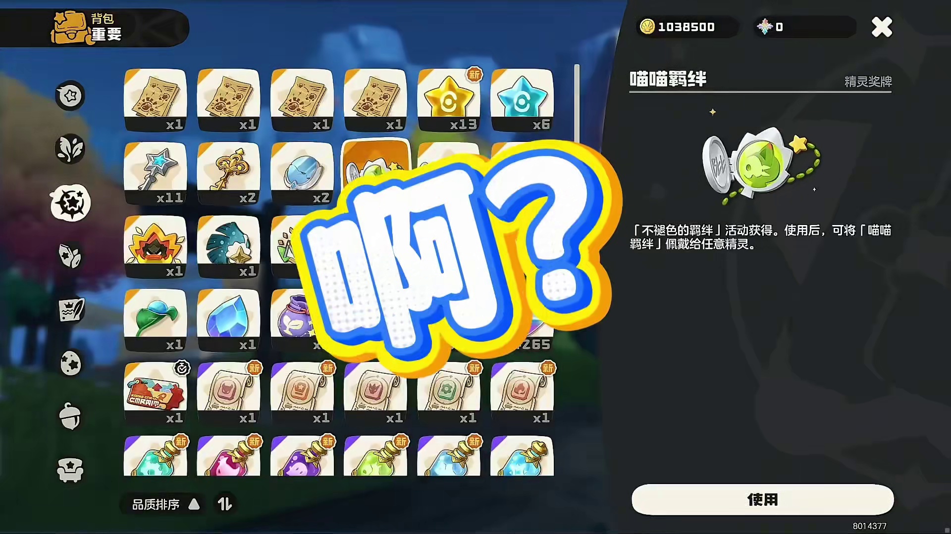 三主宠奖牌全收集，不褪色的羁绊