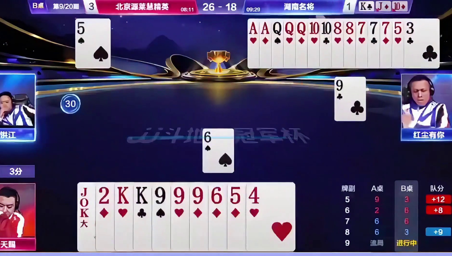 拆王出对子或者三代被下家管上都是输