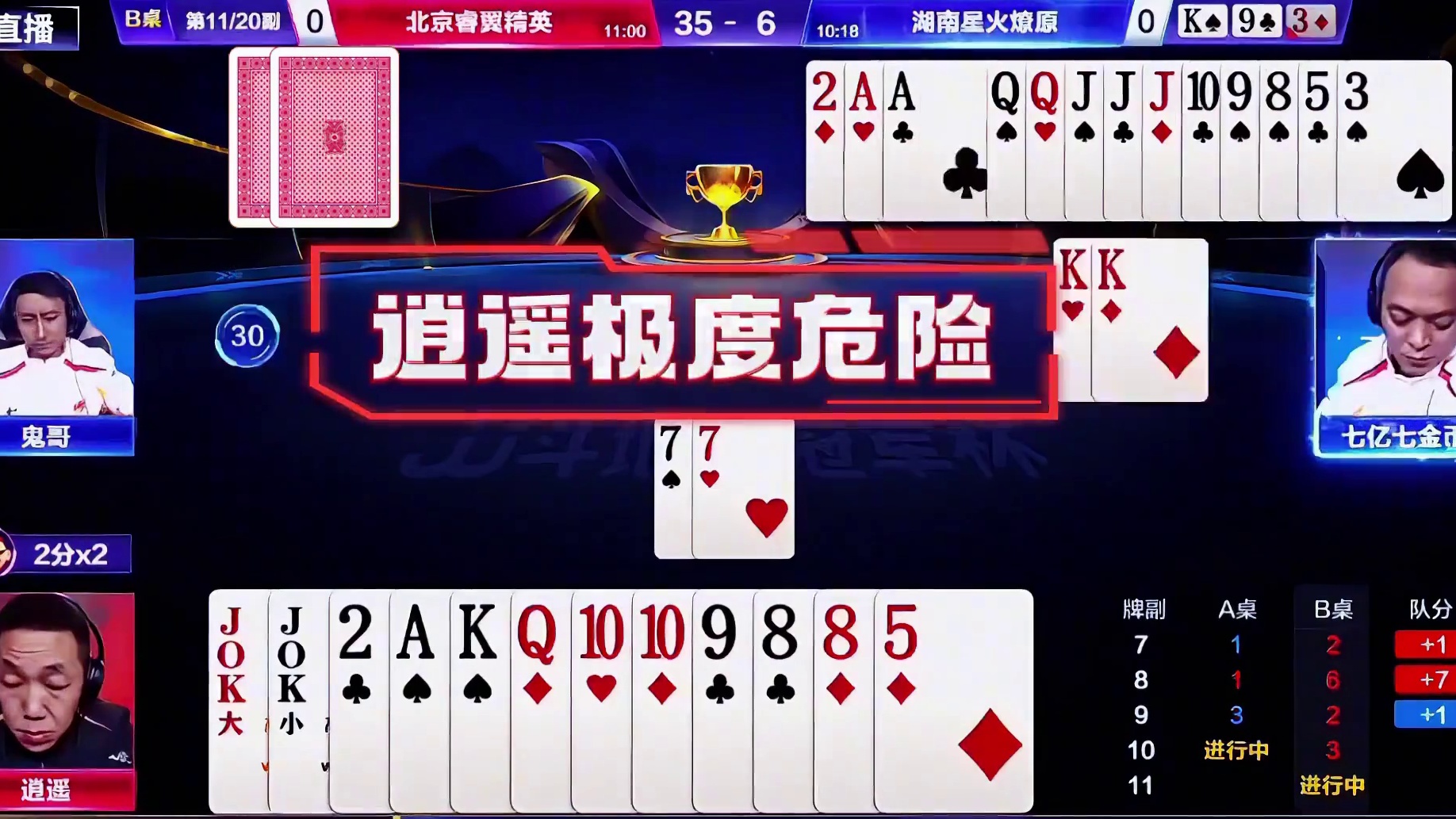 逍遥必须拆对8对10和农民拉单牌