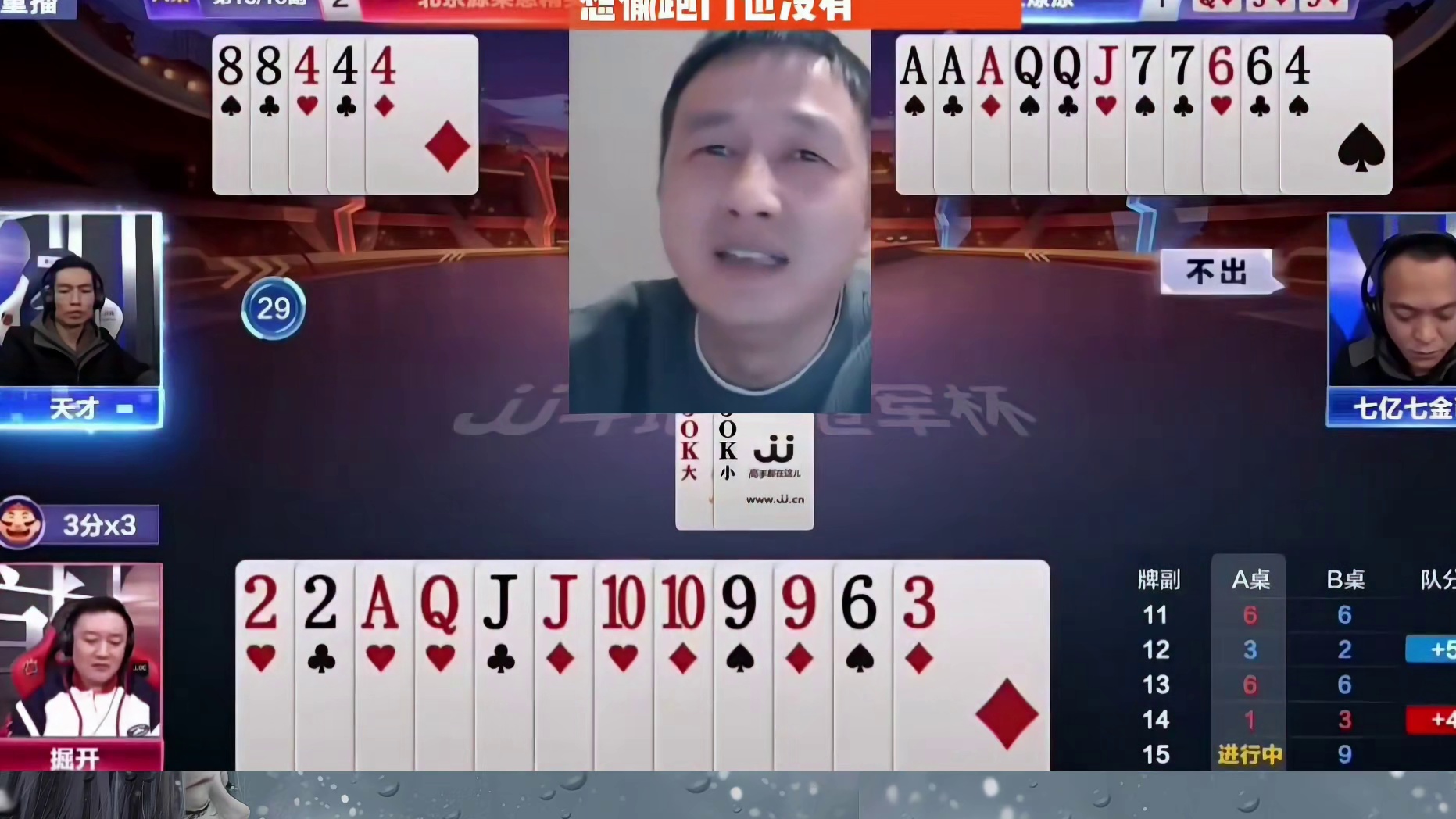 逍遥记牌太牛啦