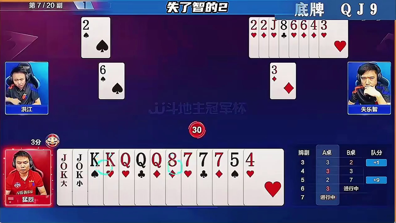 下家随时开炸送小单拿捏