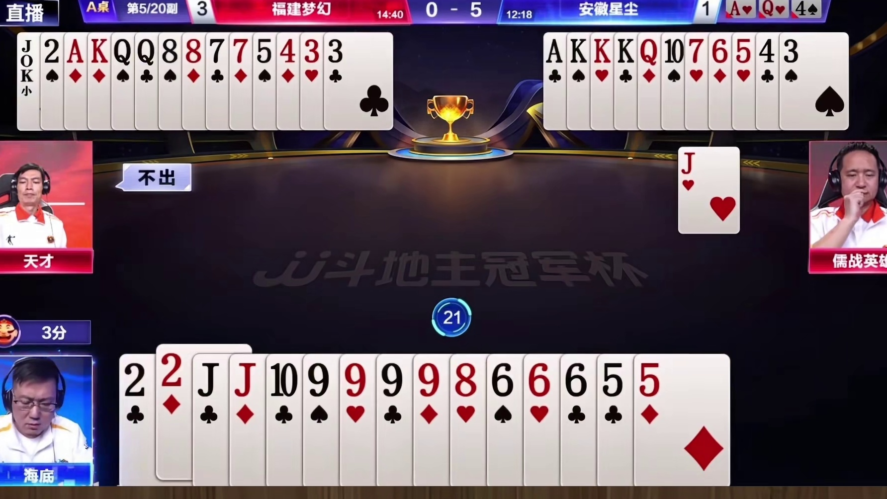 S7总决赛：福建梦幻3 -4安徽星尘TOP2牌局