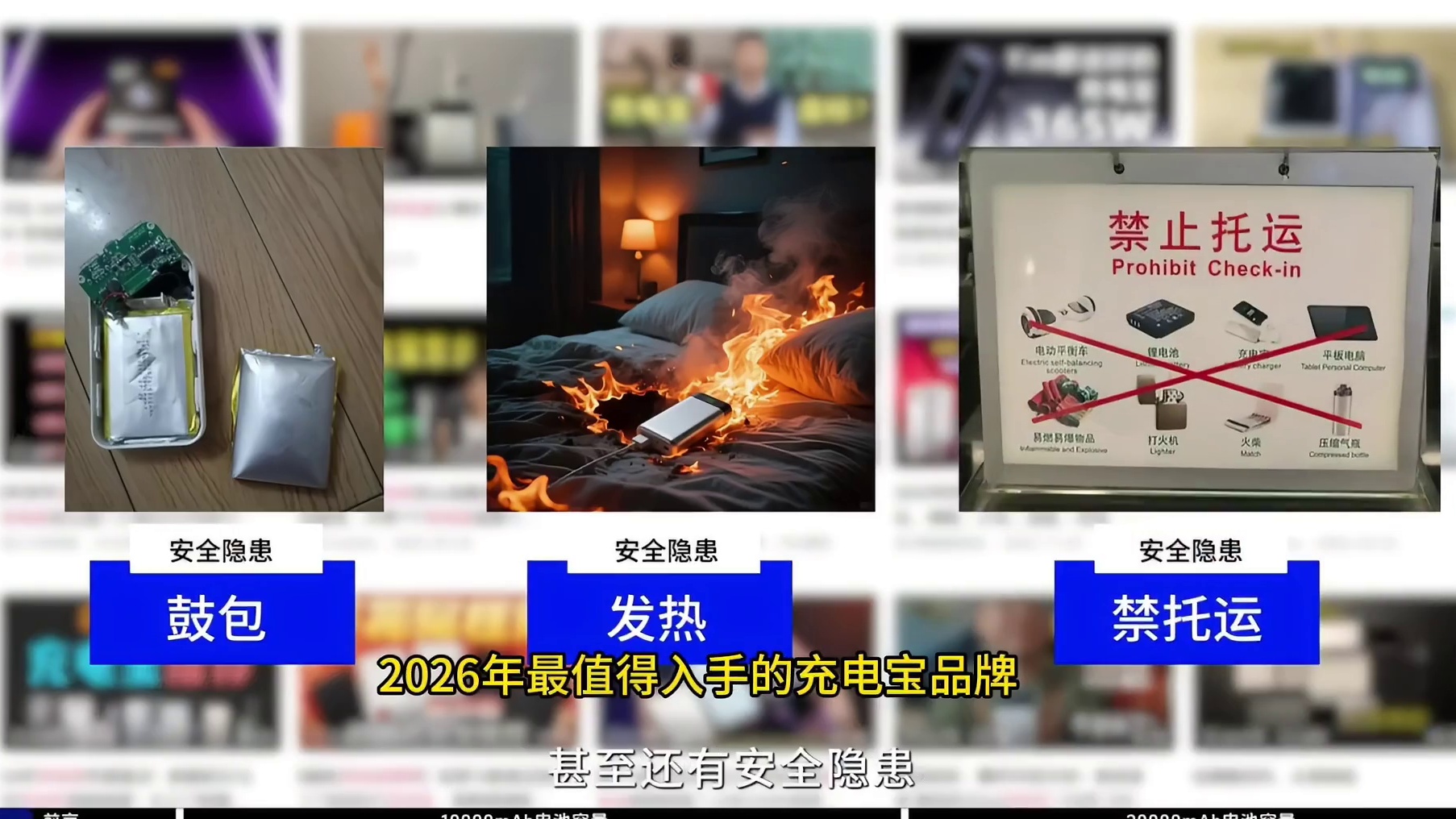 充电宝哪个品牌最好？2026年安全可靠的充电宝牌子推荐，深挖实测对比