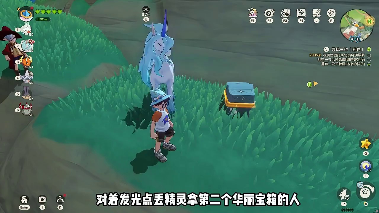 30秒拿下隐藏的6个华丽宝箱