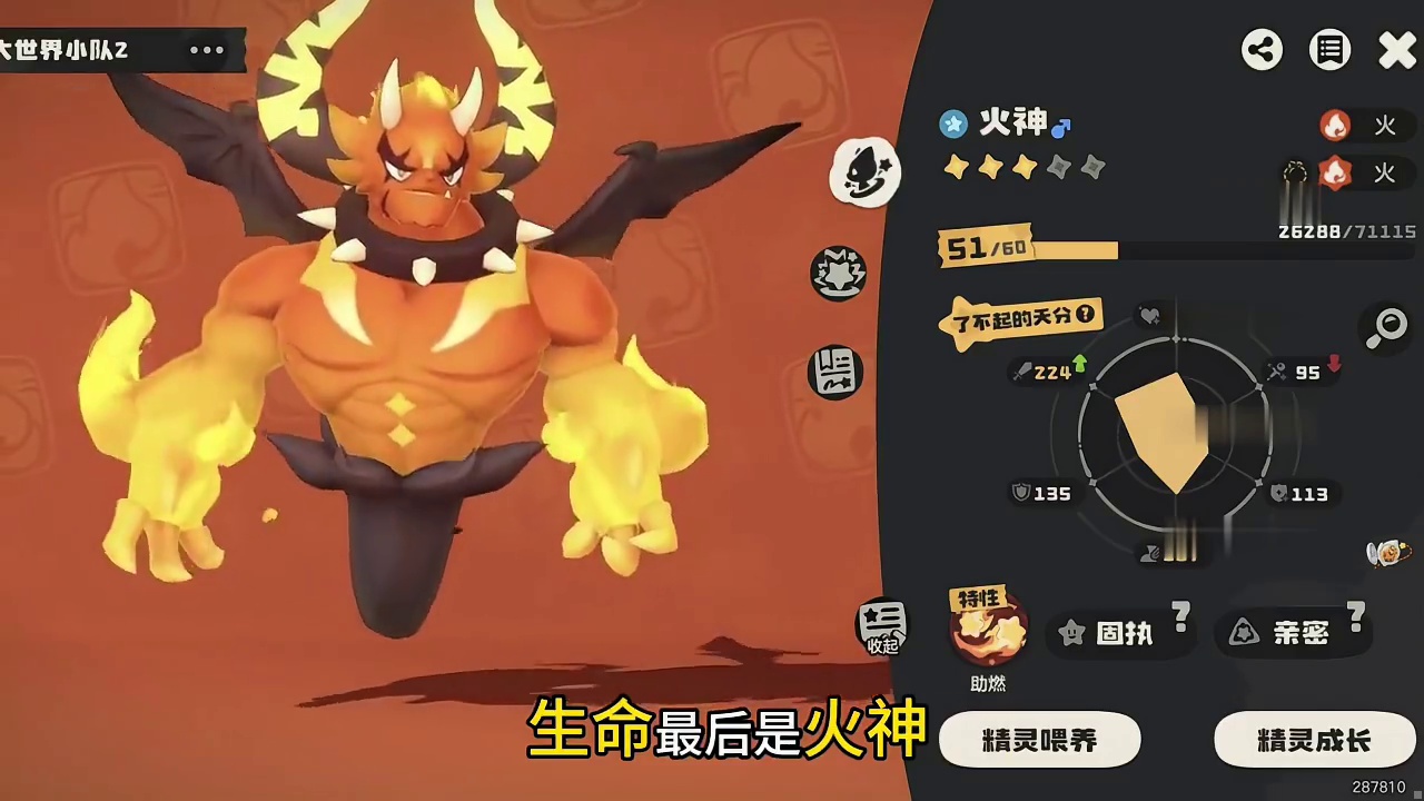 盘点热门精灵性格，个体值，技能攻略推荐