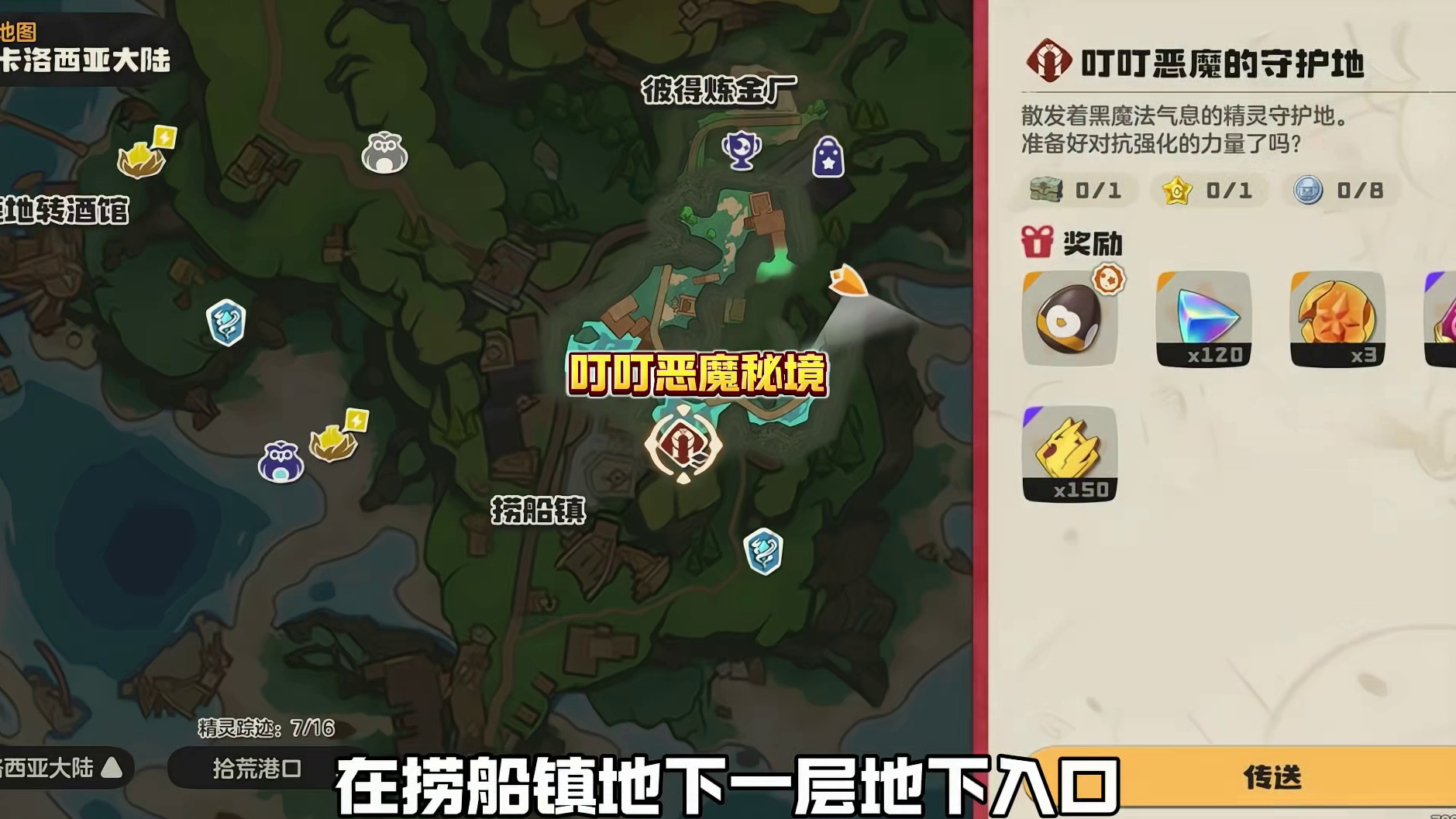 16号更新当天教你领取千万洛克贝和8只完美精灵蛋