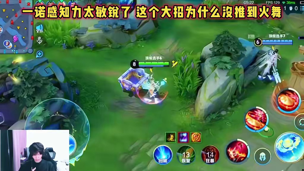 AG一诺深夜苦练公孙离，感知力拉满预判蹲草，大招为什么没推到