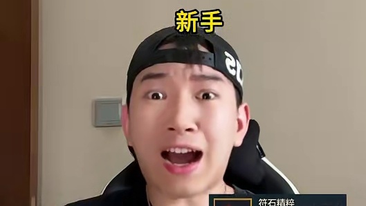 铲铲符石精粹过期？刷新道具小技巧！