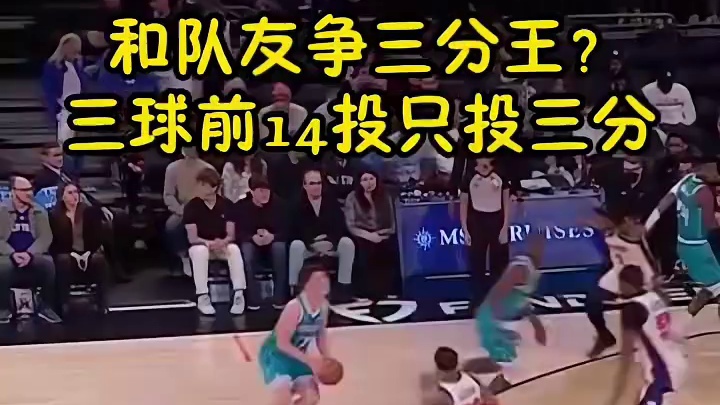 和队友争三分王？三球前14投只投三分#篮球