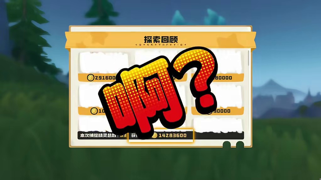 教你10分钟速抓秘境污染，拿下千万洛克贝
