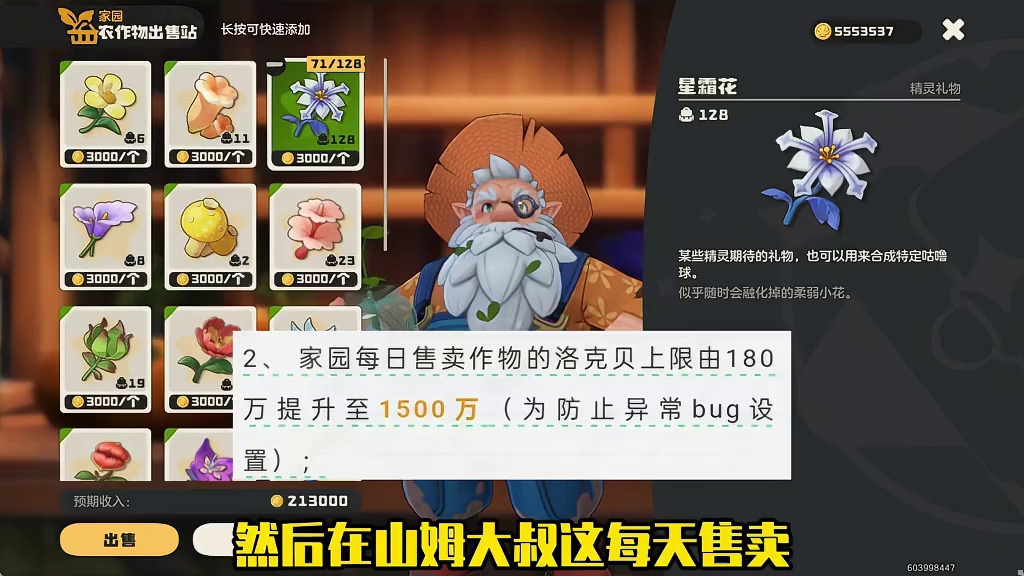洛克王国4号上线，一定要知道的六大福利！几千万洛克贝以及棱镜球等奖励！