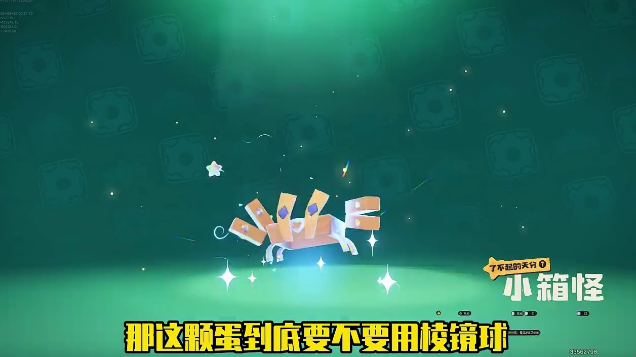 洛克王国竟然可通过精灵蛋尺寸重量分辨出是什么精灵！
