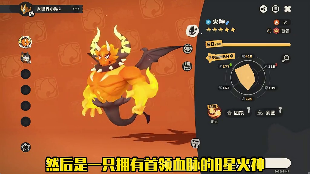 洛克王国路边的一条也可轻松挑战领地试炼！不浪费养成资源拿满奖励！
