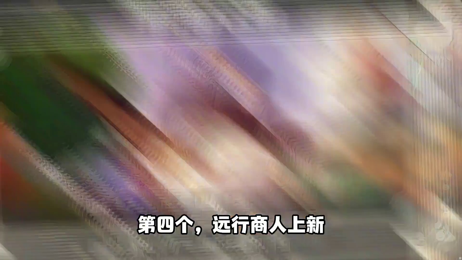 紧急提醒！洛手4月17号，六大活动上新，龙息帕尔传说副本开启，8大赛季奇遇精灵果实解锁！