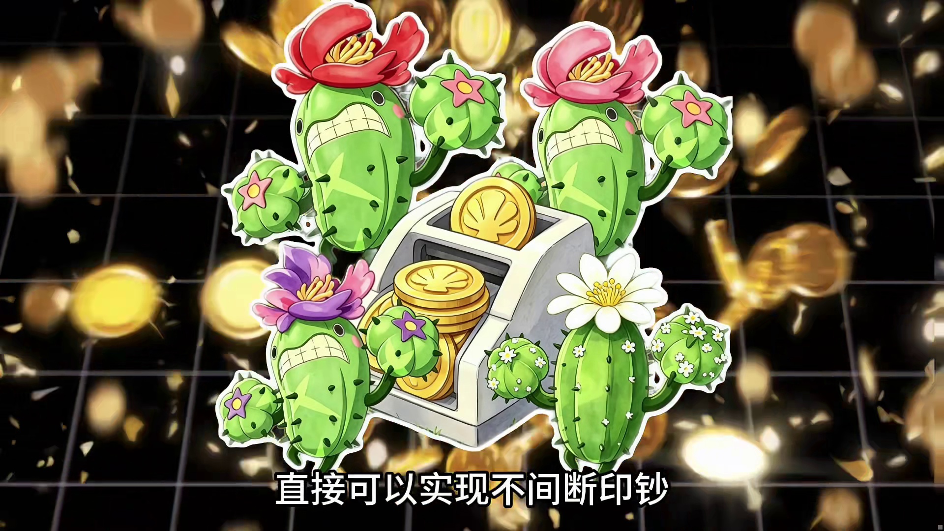 来不及掉念花神的陨落，刷花五人组实现洛克贝自由