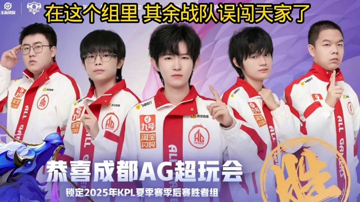 当你来到了第三组，就会知道什么才是误闯天家