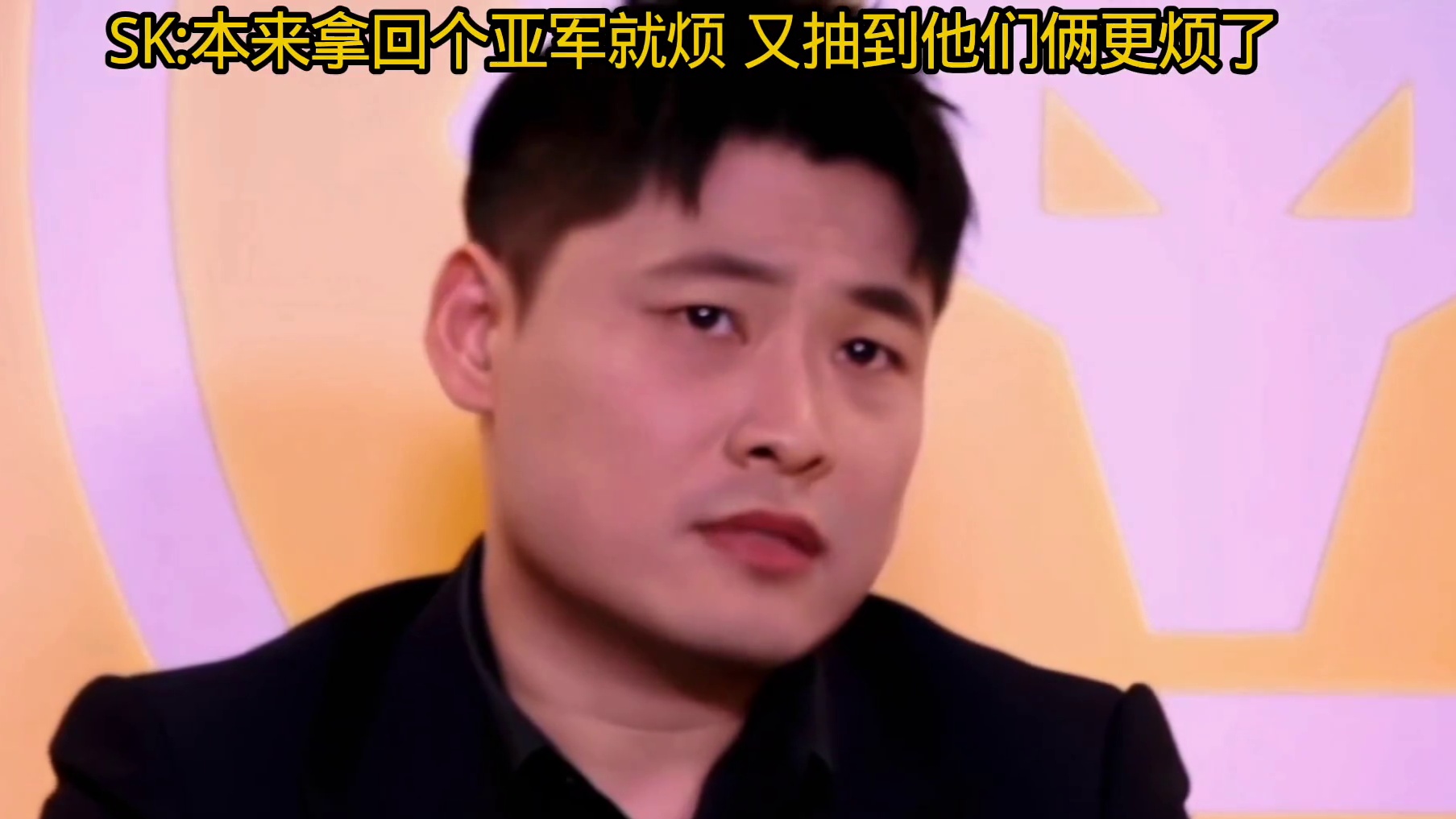 看着归期带回来的三组的签，SK没招了，笑一下算了
