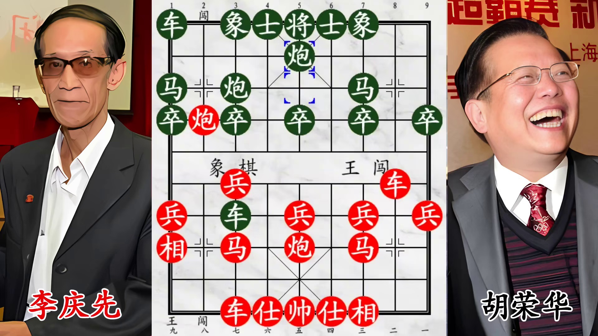 胡荣华 vs 李庆先：惊天逆转刚上演，立刻陷入生死追杀！