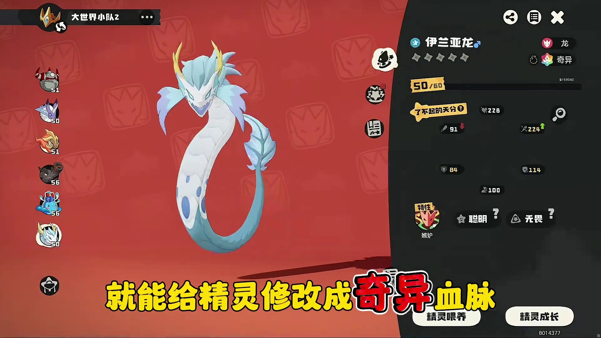 紧急提醒，奇异血脉秘药别错过