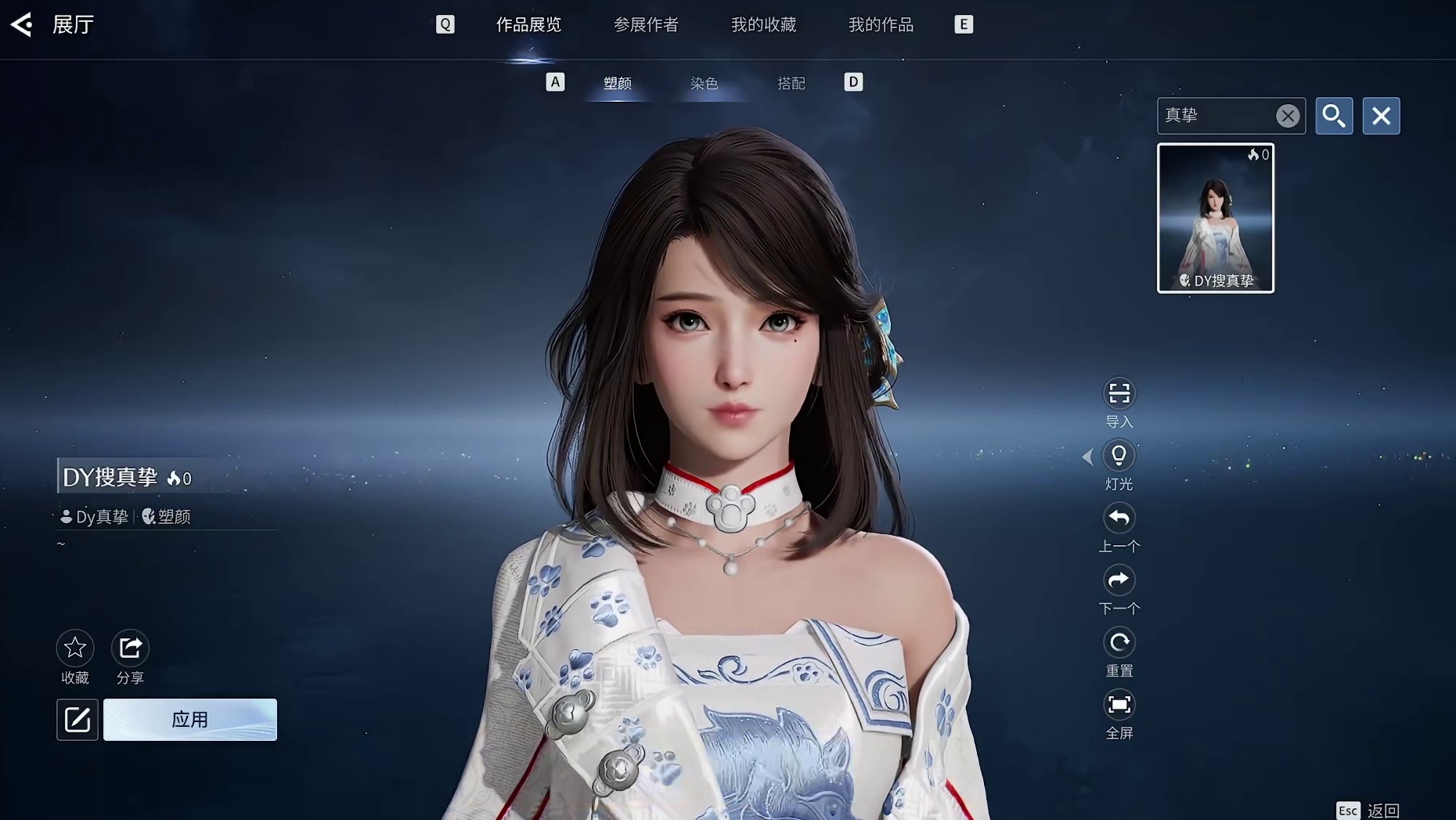 老东西，时装分享交出来吧 时装分享