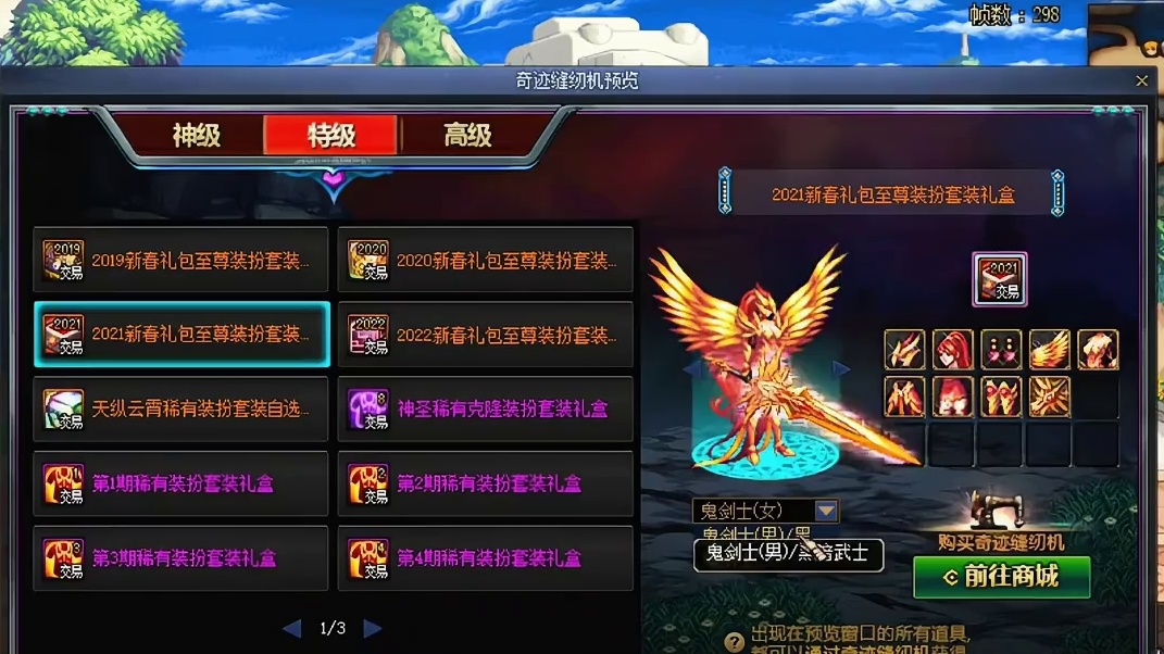 4.23版本缝纫机活动返场，2022年新春眼带以及游牧白狗套