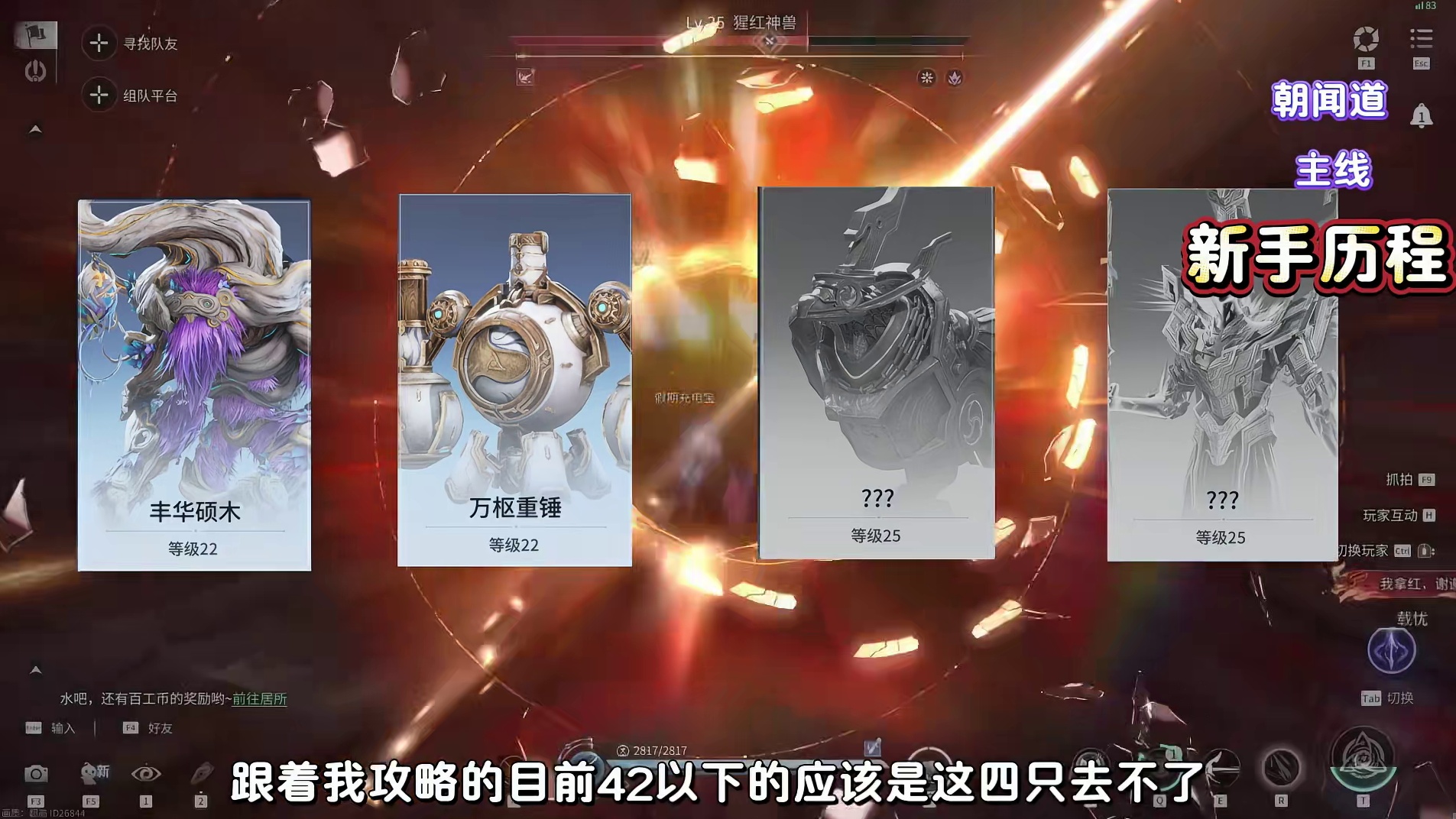 王者荣耀开荒第二天 21到27级 极速保姆升级攻略