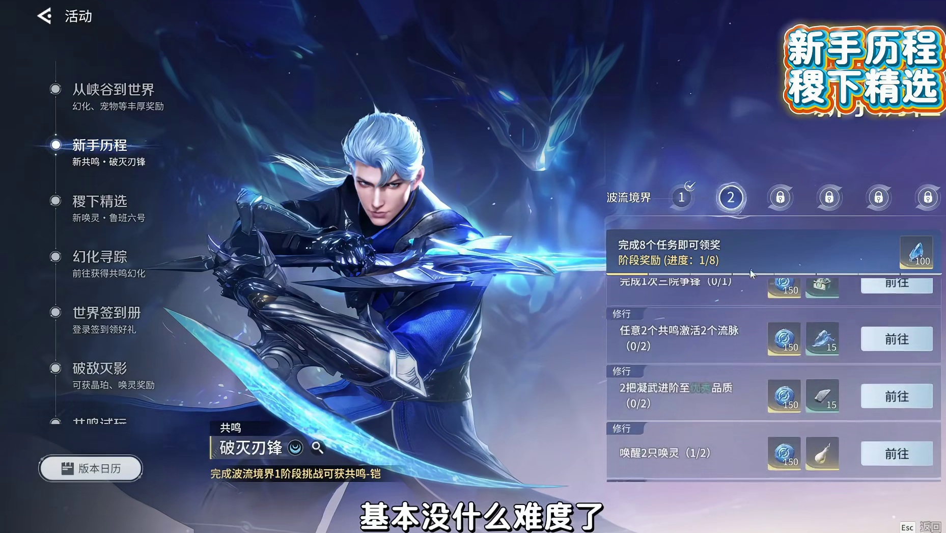 王者世界开荒第一天0到21级 保姆级任务攻略 最快升级路线