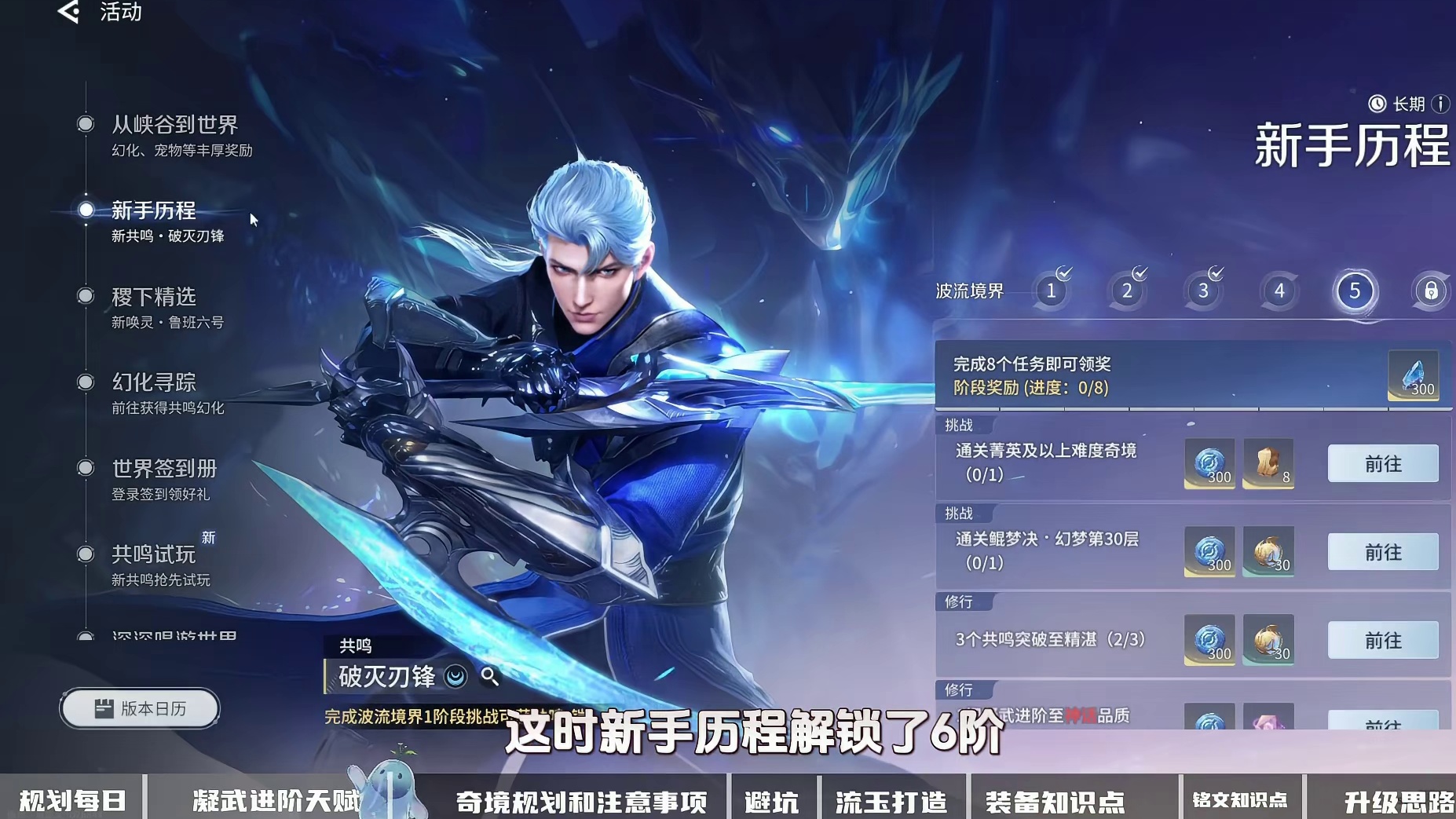 王者世界 39-42级全流程 保姆攻略 战力 知识点 避坑