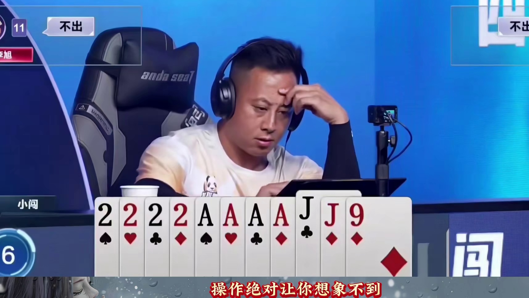 看职业选手是如何贪炸的