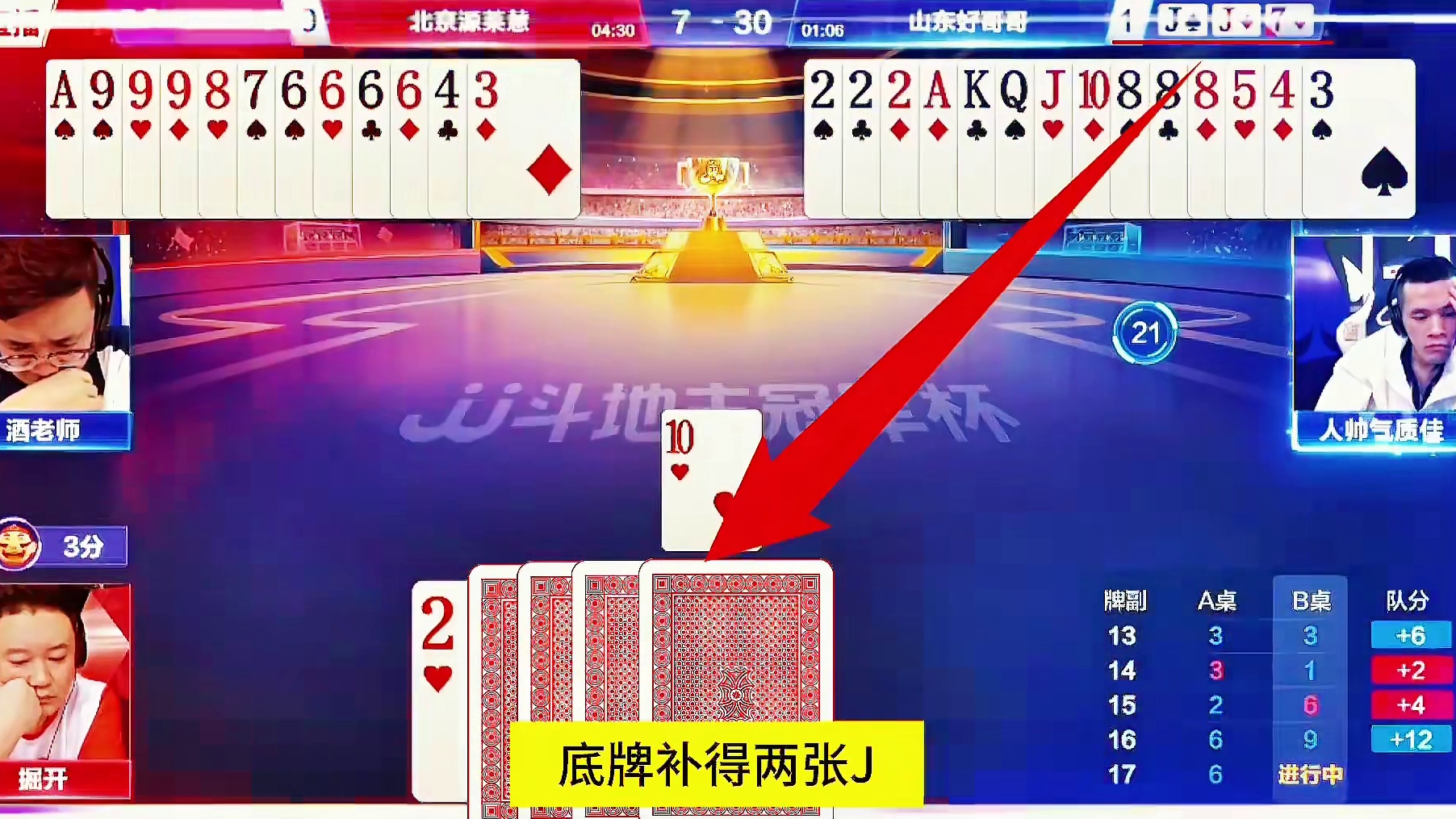 上家酒老师有4个6的炸弹