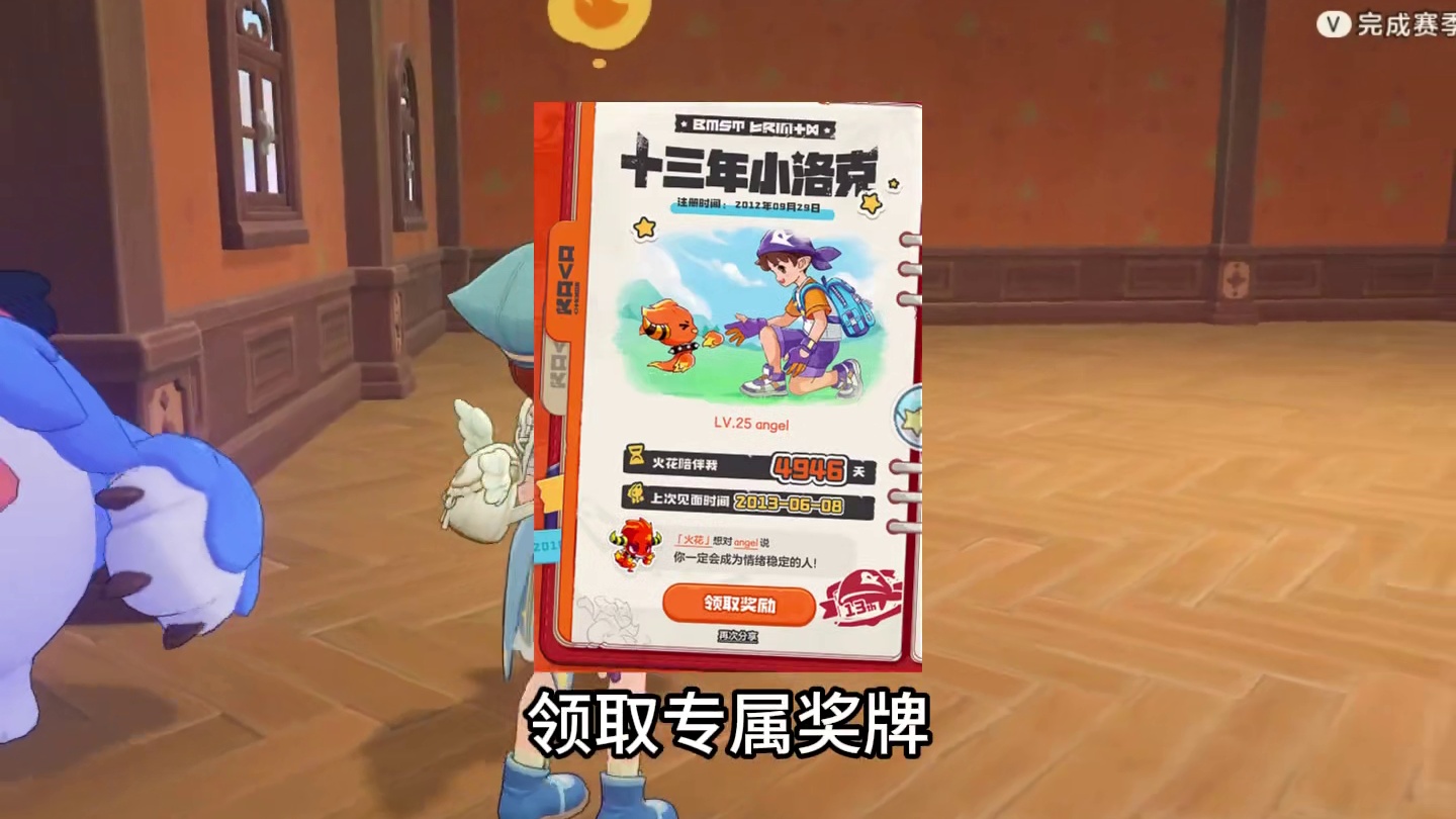 谁还没有集齐御三家特效奖牌
